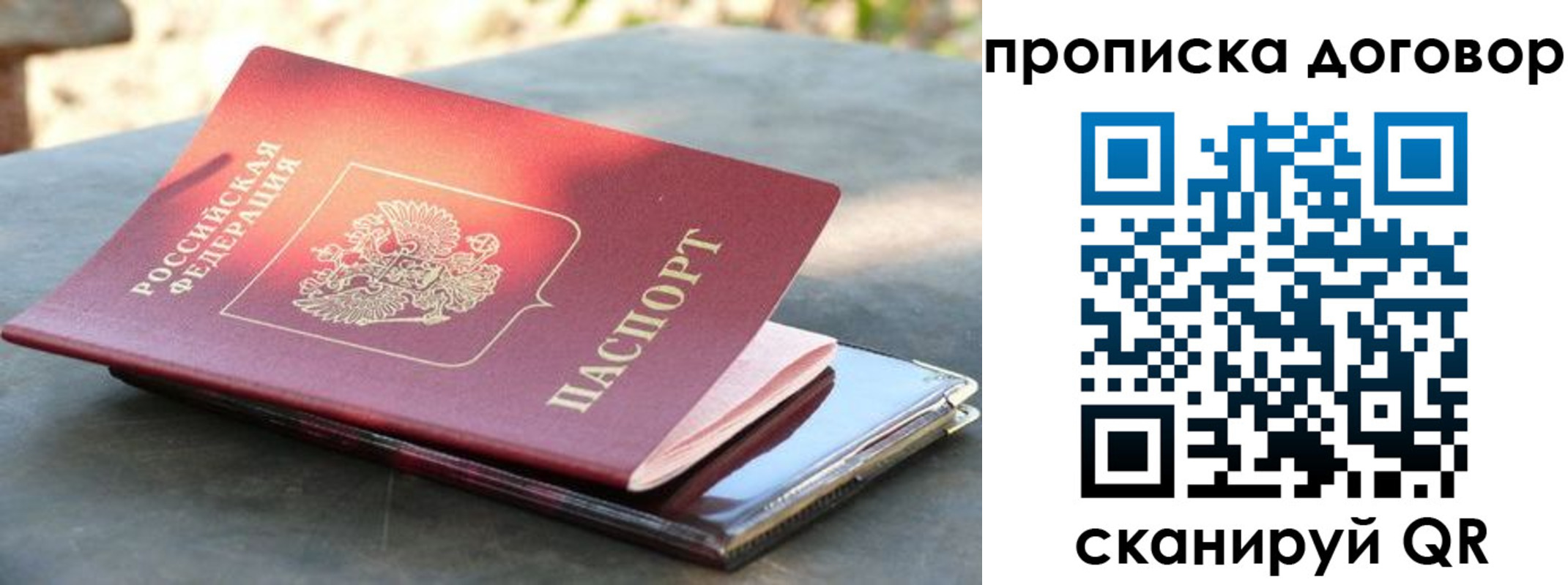где прописаться в Воронеже