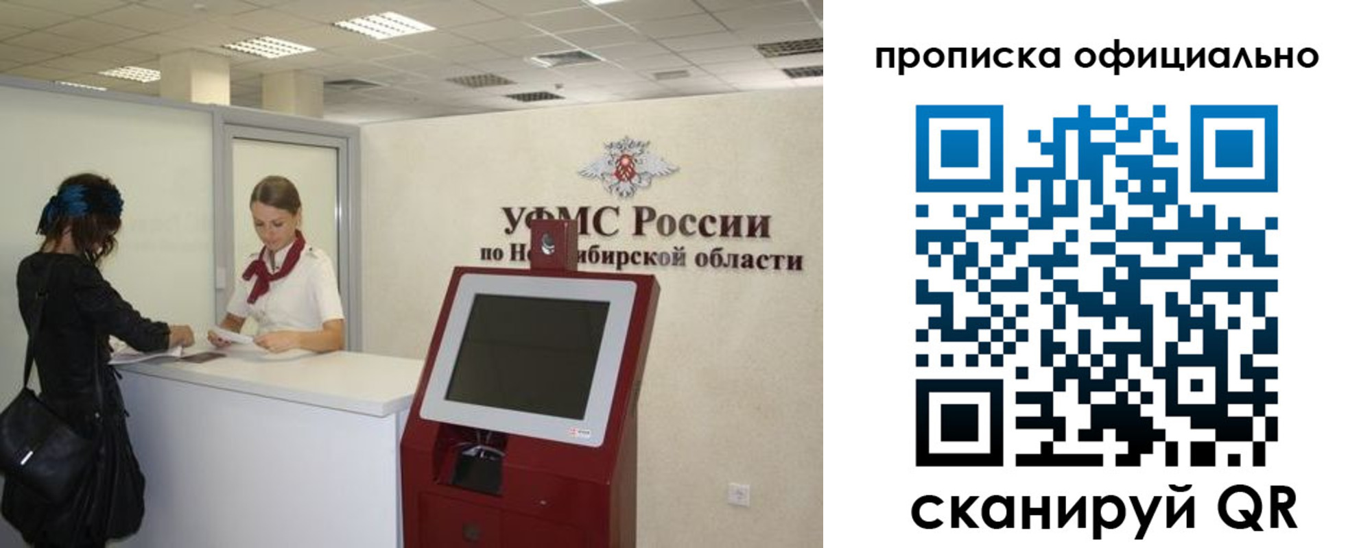 временная регистрация в Воронеже