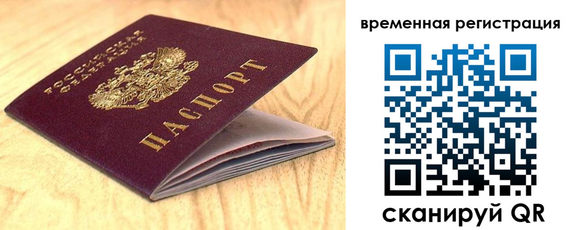 найти адрес прописки в Воронеже