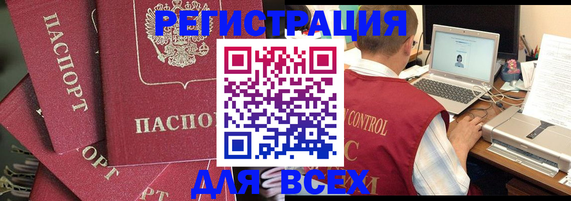 где прописаться в Воронеже