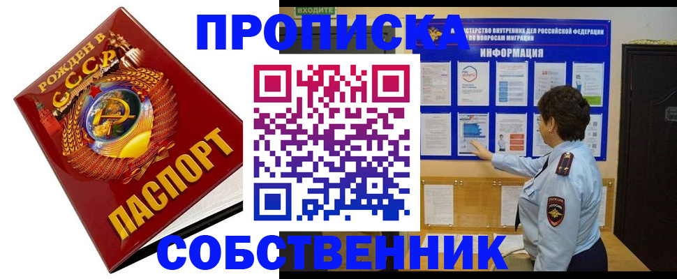 временная регистрация в квартире в Воронеже