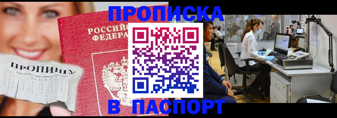 временная регистрация для всех в Воронеже