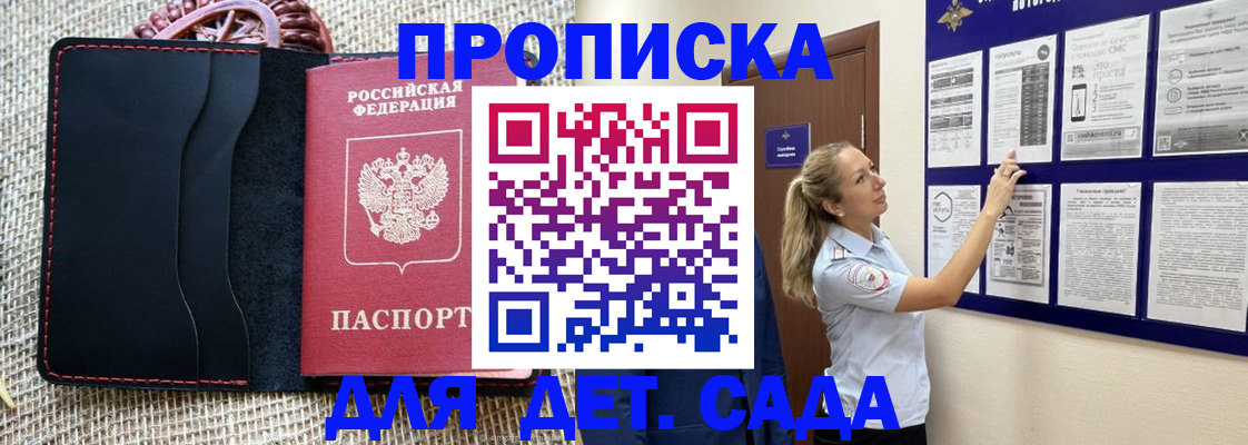 прописка гарантия в Воронеже